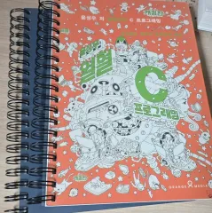 ユン・ソンウ 熱血Cプログラミング C言語 本