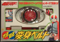 2026年最新】仮面ライダー新1号 ベルトの人気アイテム - メルカリ