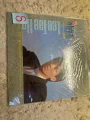 未開封 イ・テホ ー 行きます まあ ／ 嘘つき （ 1989 オリジナル 初版)