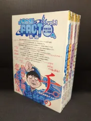 小学館 裏少年サンデーコミックス 魚豊 ようこそ!FACT(東京S区第二支部)へ 全4巻 セット