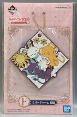 BANDAI SPIRITS 一番くじ アニメ カードキャプターさくら 25TH ANNIVERSARY F賞 ケロちゃん&スッピー&もも ラバーチャーム