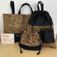入園入学5点セット　りんりんのハンドメイド　レッスンバッグ　上履き入れ　お着替え袋　お弁当袋　コップ袋　キルティング　ヒョウ柄
