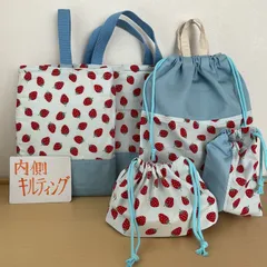 入園入学5点セットりんりんのハンドメイドレッスンバッグ　上履き入れ　お着替え袋　コップ袋　お弁当袋　キルティング　いちご　水色