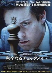 中古】国内TVドラマDVD オトコマエ!DVD-BOX＜3枚組＞ - メルカリ