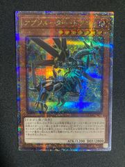 ARS10 オベリスクの巨神兵 決闘王の記憶 ウルトラレア 遊戯王カード