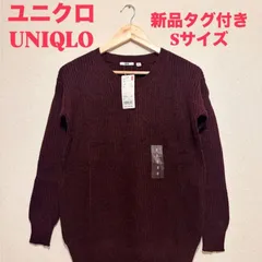 UNIQLO ユニクロ ローゲージクルーネックチュニック S ワインレッド オフィスカジュアル オフィス 仕事着 シンプル お出かけ デート 普段着 私服 スマートカジュアル フォーマル おしゃれオフィスカジュアル