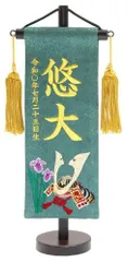 五月人形男の子名前旗 206-913 青緑（特小）あやめ兜　全長30 台付.MK206-913 青緑（特小）あやめ兜