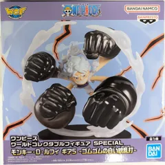BANDAI SPIRITS ワールドコレクタブルフィギュア SPECIAL ワンピース モンキー・D・ルフィ ギア5 ゴムゴムの白い銃乱打