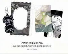 MOFUN CHECKMATE 軍シンビ연 セット