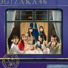 (CD)チャンスは平等 (通常盤) - 乃木坂46／乃木坂46