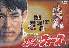 2026年最新】スクールウォーズ dvdの人気アイテム - メルカリ