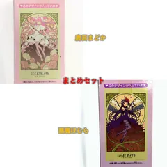 【まとめセット】魔法少女まどか☆マギカ　鹿目まどか　悪魔ほむら　デラックスクリアポスター（２種類セット）