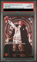 シャンクス　銀　psa10 PSA 10 Shanks Manga Alt Art Silver OP09-004 ONE PIECE 3th
