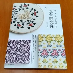 2026年最新】正倉院文様の人気アイテム - メルカリ