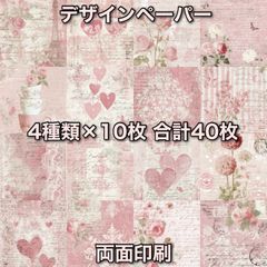 コラージュペーパー デザインペーパー 素材シート コラージュ素材 283