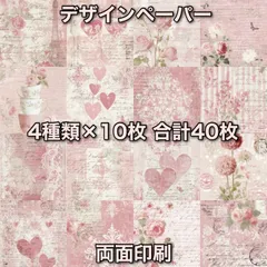 コラージュペーパー デザインペーパー 素材シート コラージュ素材 283
