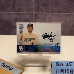 2026年最新】土田龍空 サインの人気アイテム - メルカリ