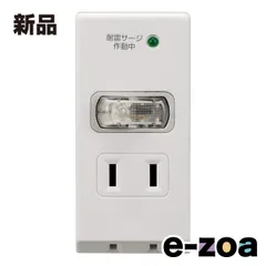 ELPA エルパ フロント電源タップ 集中スイッチ AC2個口 雷ガード LP-S200 W (2569658)