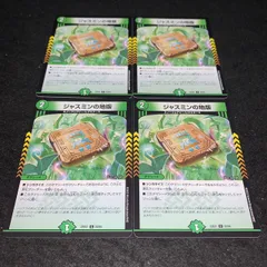 2026年最新】ジャスミンの地版の人気アイテム - メルカリ