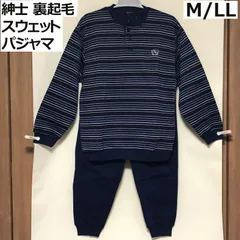 ★送料無料 新品 未使用 紳士 裏起毛 スウェット パジャマ 上下セット 暖か ポケット付き ネイビー 秋冬 M LL  my-0162
