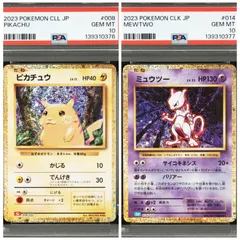 2026年最新】ピカチュウ Classic psa10の人気アイテム - メルカリ