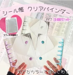 A7サイズ クリアシール帳　厚めリフィル30枚付き　シール交換　プレゼント　平成
