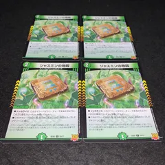 2026年最新】ジャスミンの地版の人気アイテム - メルカリ