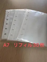 A7 透明6穴　リフィル30枚 シール帳台紙両面 剥離紙 クリア バインダーインナー シール帳 手帳　はがせるリフィル