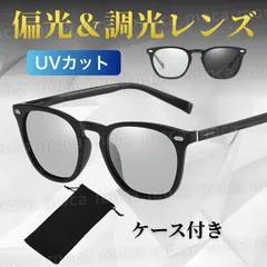 サングラス ウェリントン 偏光 調光 グレー 黒 メンズ レディース カラーレンズ 夏 釣り アウトドア ドライブ バイク 運転 ゴルフ おしゃれ ドライブ フィッシング スポーツ スポーツ観戦 紫外線対策 UVカット 軽量 人気  おすすめ おしゃれ ケース