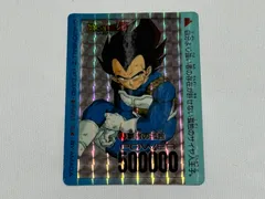 ドラゴンボールZ カードダス　ベジータ　296