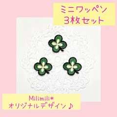 ミニアイロンワッペン　5　クローバー　目印　オリジナル　刺繍　かわいい　幼稚園　保育園　学校　入園準備　入園グッズ　男の子　女の子