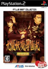 2026年最新】九龍妖魔學園紀 RE:CHARGEの人気アイテム - メルカリ