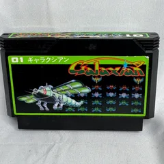 2026年最新】ギャラクシアンの人気アイテム - メルカリ