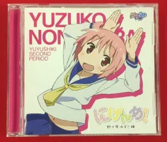 2026年最新】ゆゆこ タペストリーの人気アイテム - メルカリ