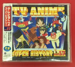 未開封品テレビアニメスーパーヒストリー vol.2 CD - メルカリ