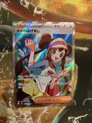 P26066　メイのはげまし　SR