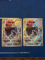 ダイノーズ ar 2枚セット