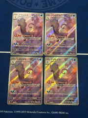 アマルルガ ar 4枚セット