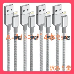 usb c (a-ﾗｲﾄﾆﾝｸﾞ)ケーブル【1m+1m+2m+2m 4本】タイプc ケーブル Type C 3A急速充電 QC3.0対応 急速充電 PD対応 ナイロン編み 断線防止