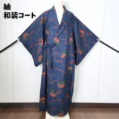 紬 和装コート ロング 羽織 ネイビー レトロ柄 花模様 正絹風 和洋兼用 着物コート