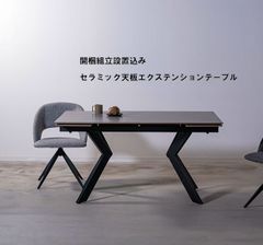 ☆送料込☆ダイニングテーブル MATSUDA トーラス - メルカリ