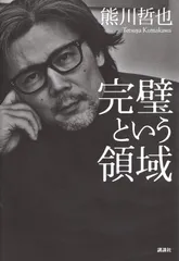 2026年最新】熊川哲也の人気アイテム - メルカリ