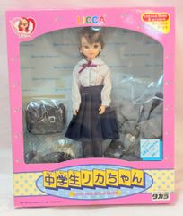 リカちゃん ボーイフレンド人形 3体セット - メルカリ