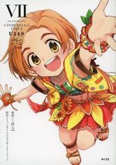 アイドルマスターシンデレラガールズ U149 CD付き特装版 1〜10巻セット