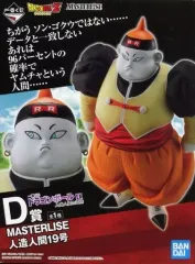 【中古】フィギュア 人造人間19号 「一番くじ ドラゴンボール EX 人造人間の恐怖」 MASTERLISE D賞 フィギュア