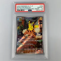 【姫路東】【中古】ポケモンカード -)名探偵ピカチュウ G PROMO 098/SV-P 【PSA10】 serial: 128187780