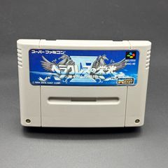 SFCソフト「ヘラクレスの栄光Ⅳ～神々からの贈物～”」中古の出品です。 Amazon.co.jp: ヘラクレスの栄光4 神々からの贈り物 : ゲーム