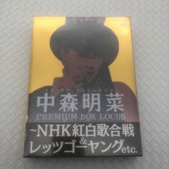 中森明菜/中森明菜 プレミアムBOX ルーカス～NHK紅白歌合戦&レッツゴー