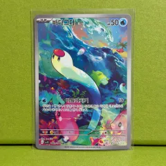 ポケモンカード スカーレットex sv1S 081 AR 海