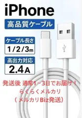 1M 1本 純正品質 急速充電 USB A to Type-C ケーブル iPhone 15 16 車用充電ケーブル 2.4A 高耐久 1m USB-A C 充電コード タイプCケーブル 高速データ転送 USB-C 断線防止 type C ケーブル 高速充電